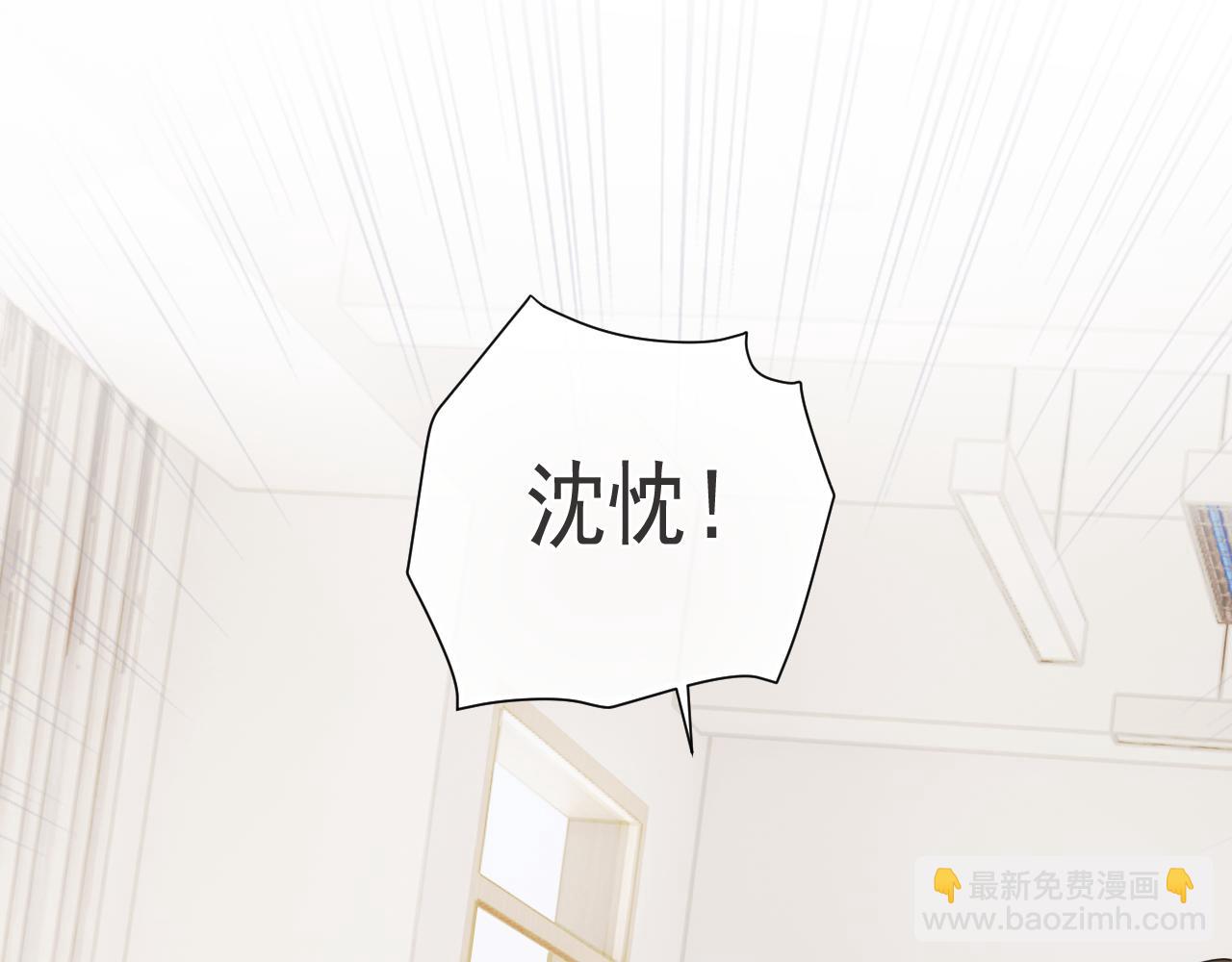你越界了 - 第七話 我自願的(1/2) - 3