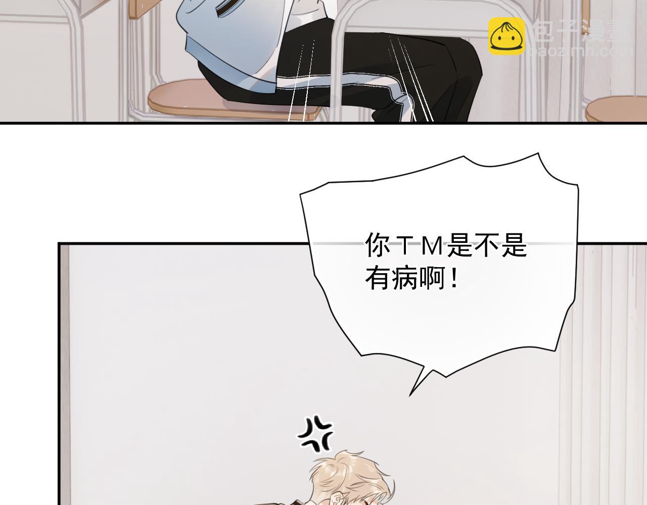 你越界了 - 第七話 我自願的(1/2) - 6