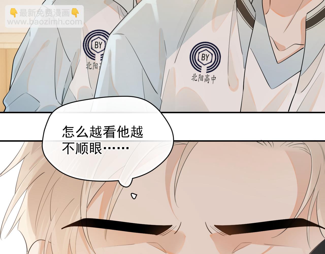 你越界了 - 第七話 我自願的(1/2) - 6