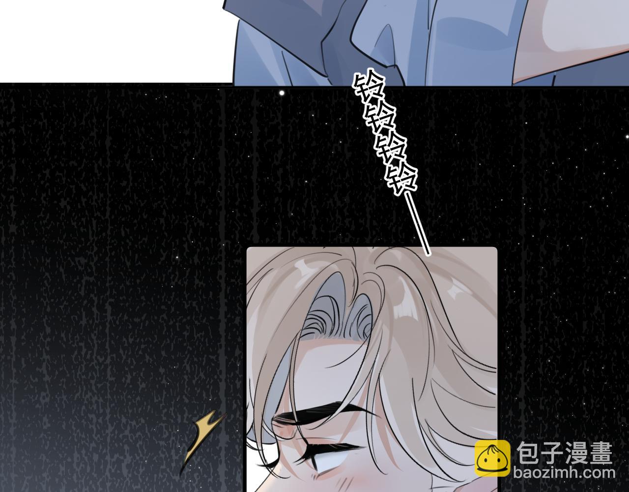 你越界了 - 72 想兩天(1/2) - 3