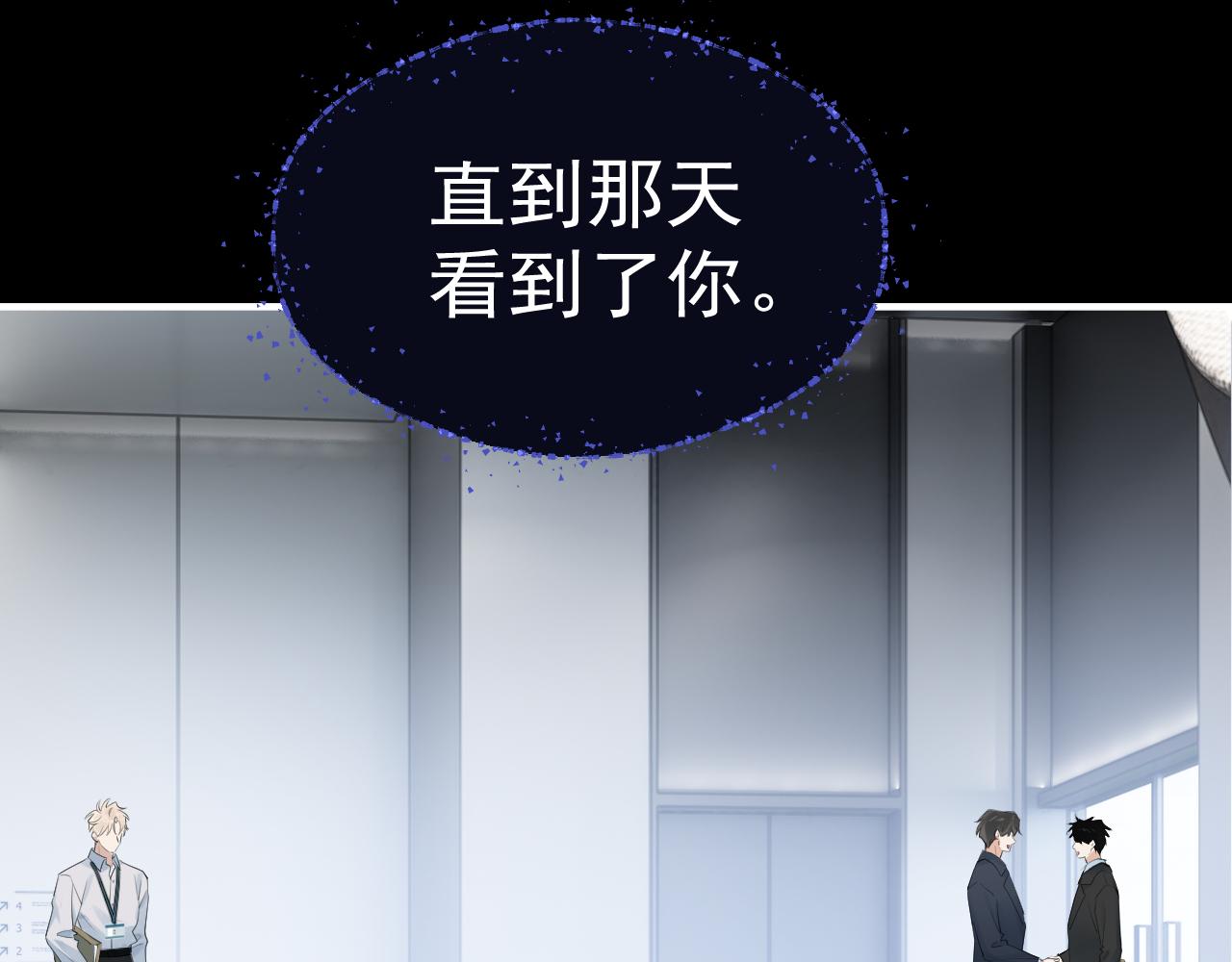 你越界了 - 72 想兩天(1/2) - 2