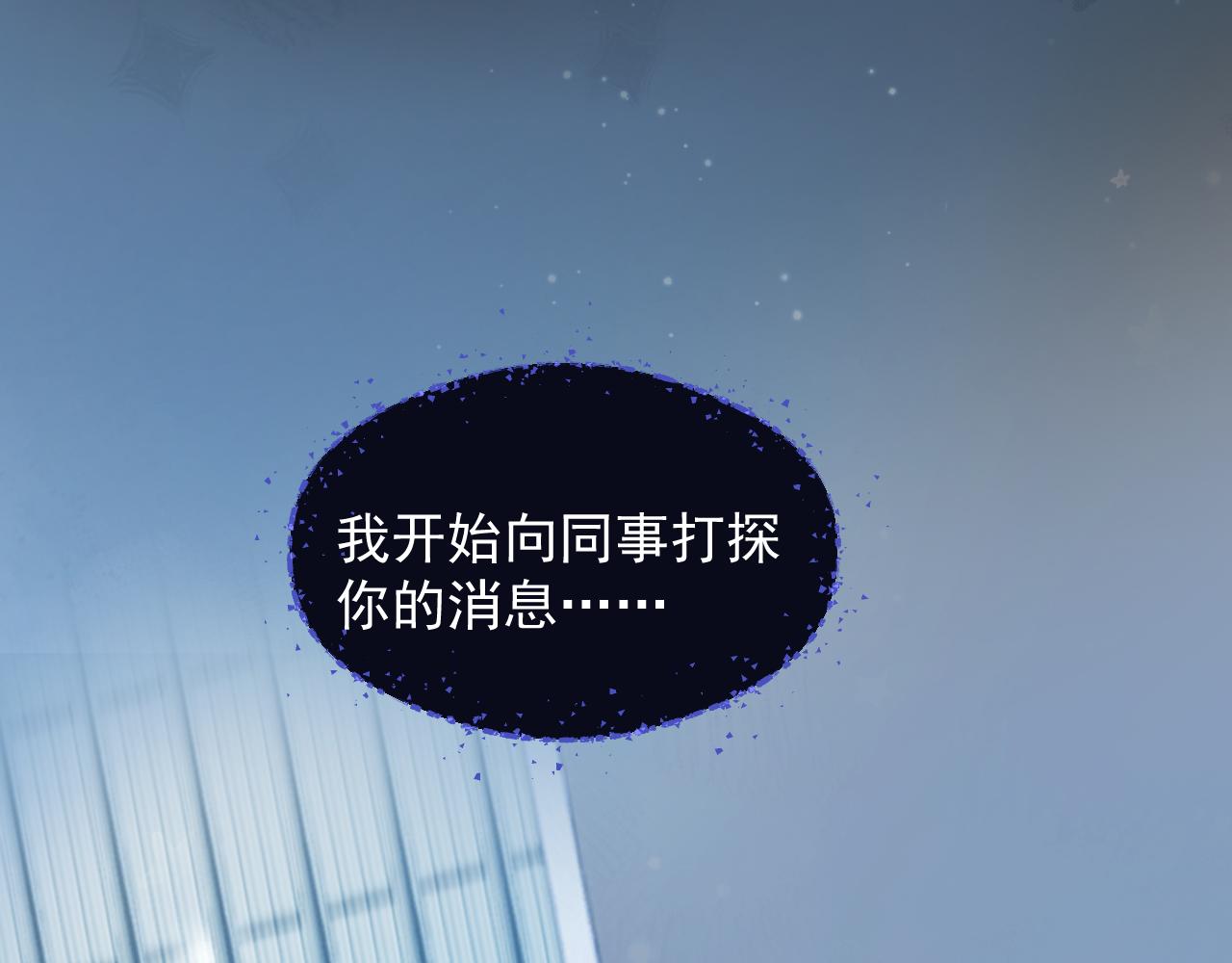 你越界了 - 72 想兩天(1/2) - 5