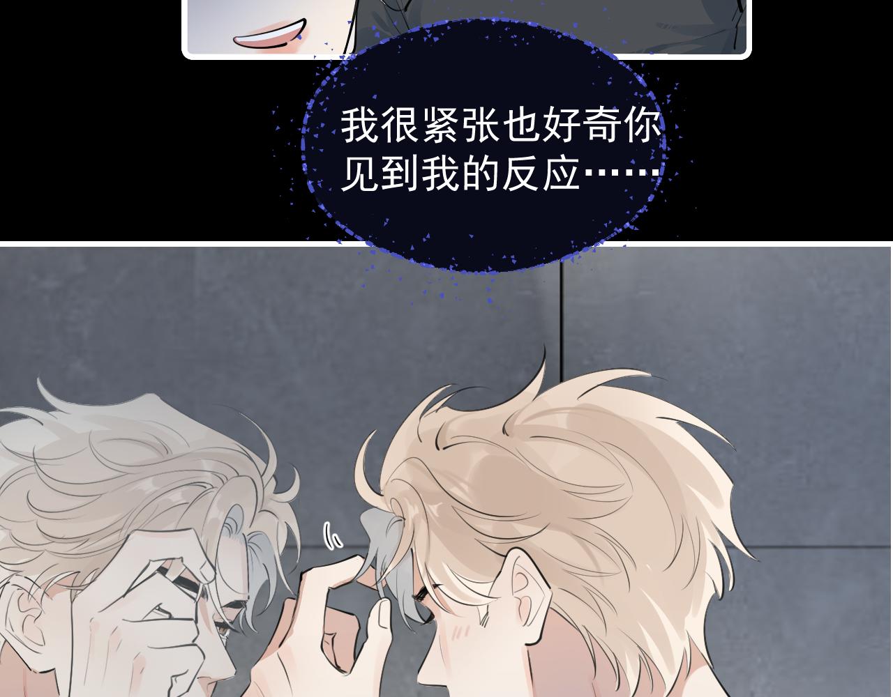 你越界了 - 72 想兩天(2/2) - 1