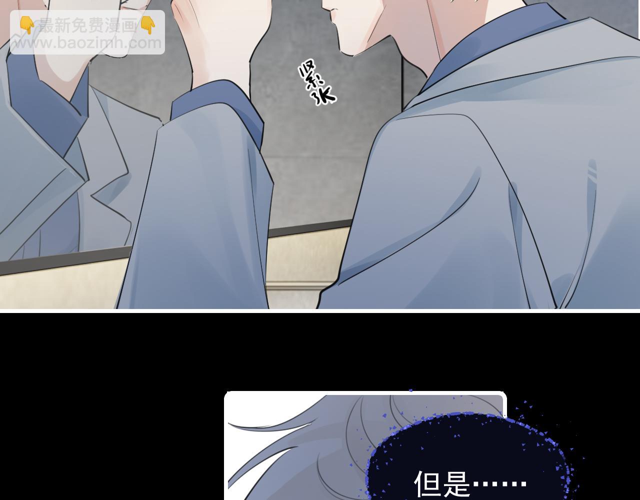 你越界了 - 72 想兩天(2/2) - 2