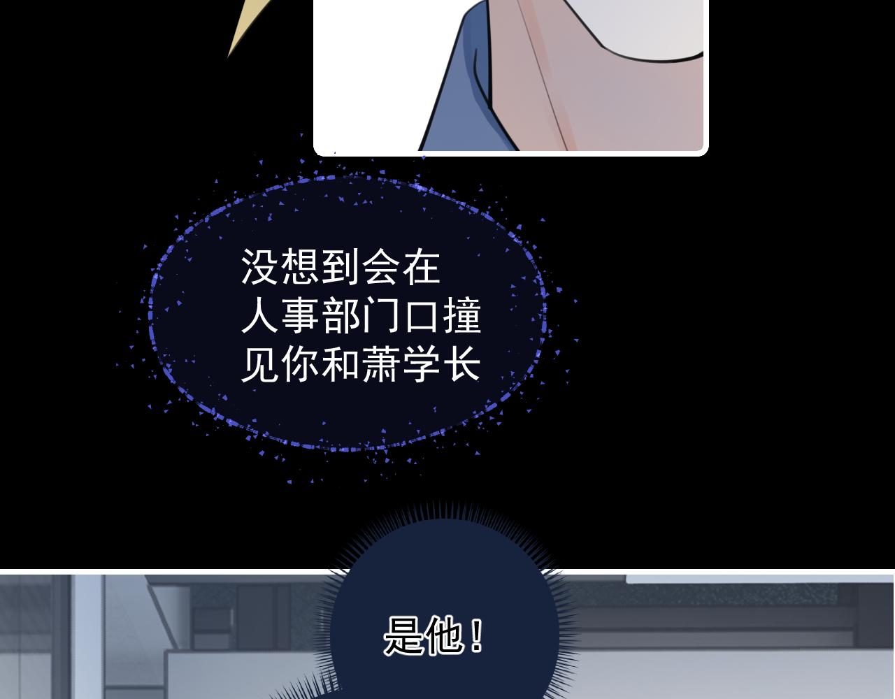 你越界了 - 72 想兩天(2/2) - 4