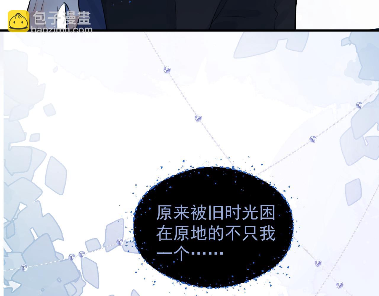 你越界了 - 72 想兩天(2/2) - 1