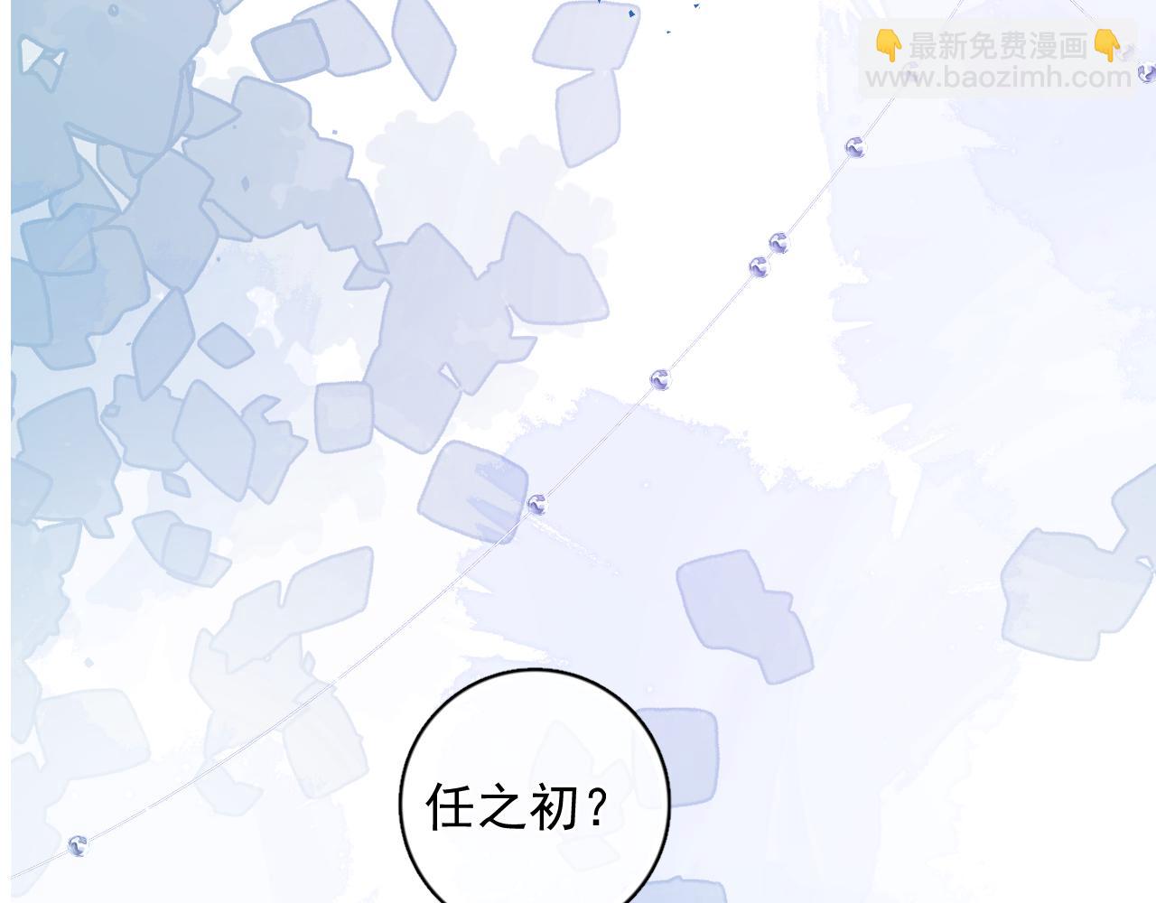你越界了 - 72 想兩天(2/2) - 2