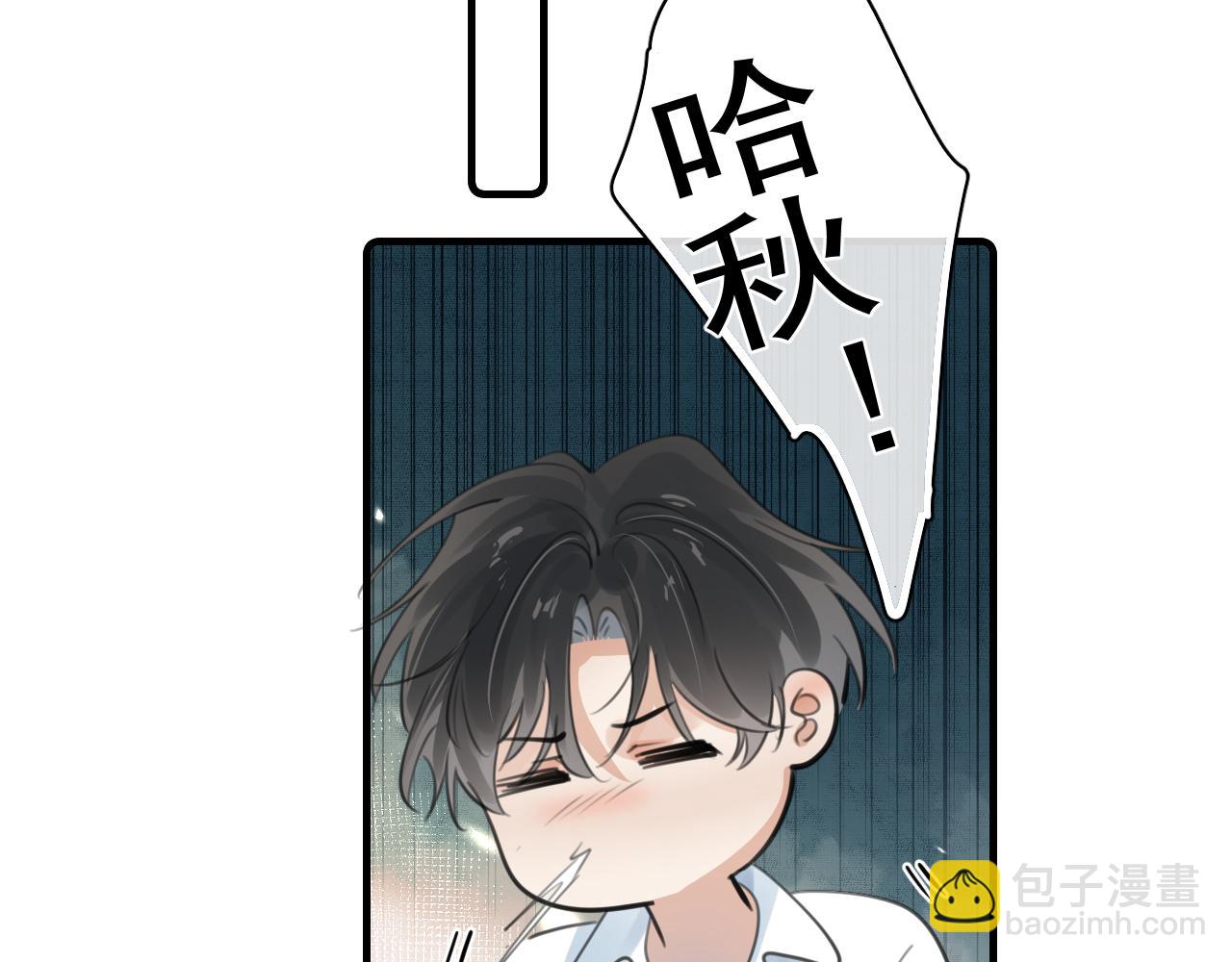 你越界了 - 72 想兩天(2/2) - 2