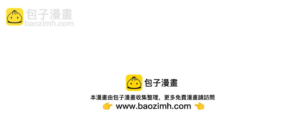 你越界了 - 72 想兩天(2/2) - 6