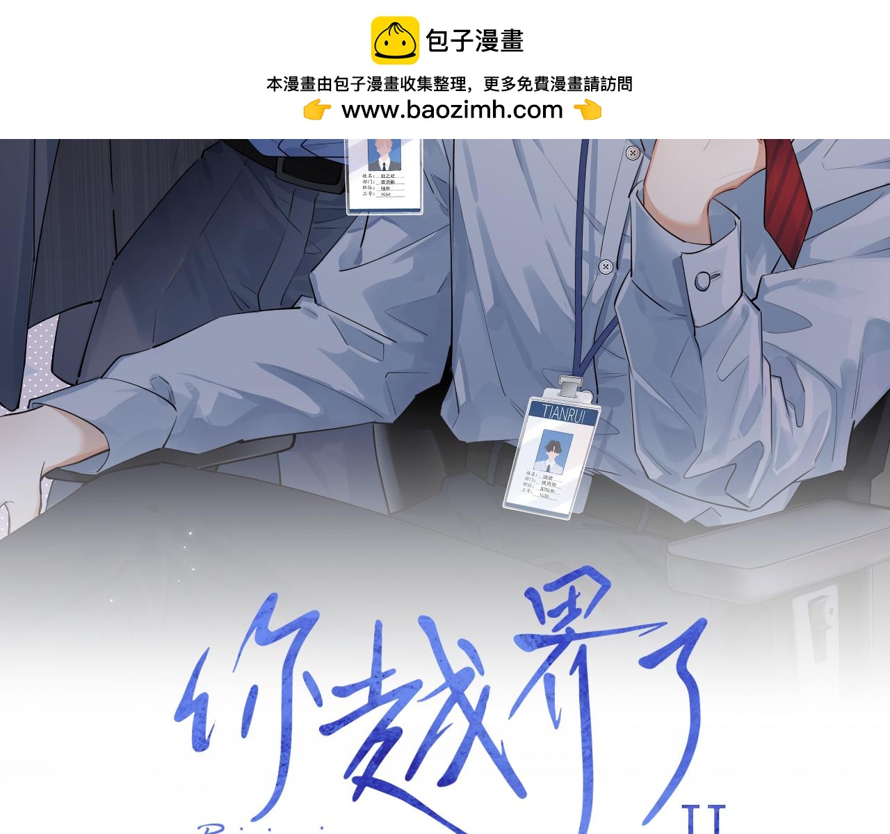 80 爬山(1/2)-第98话