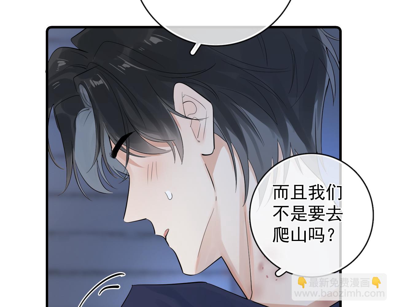 80 爬山(1/2)-第98话