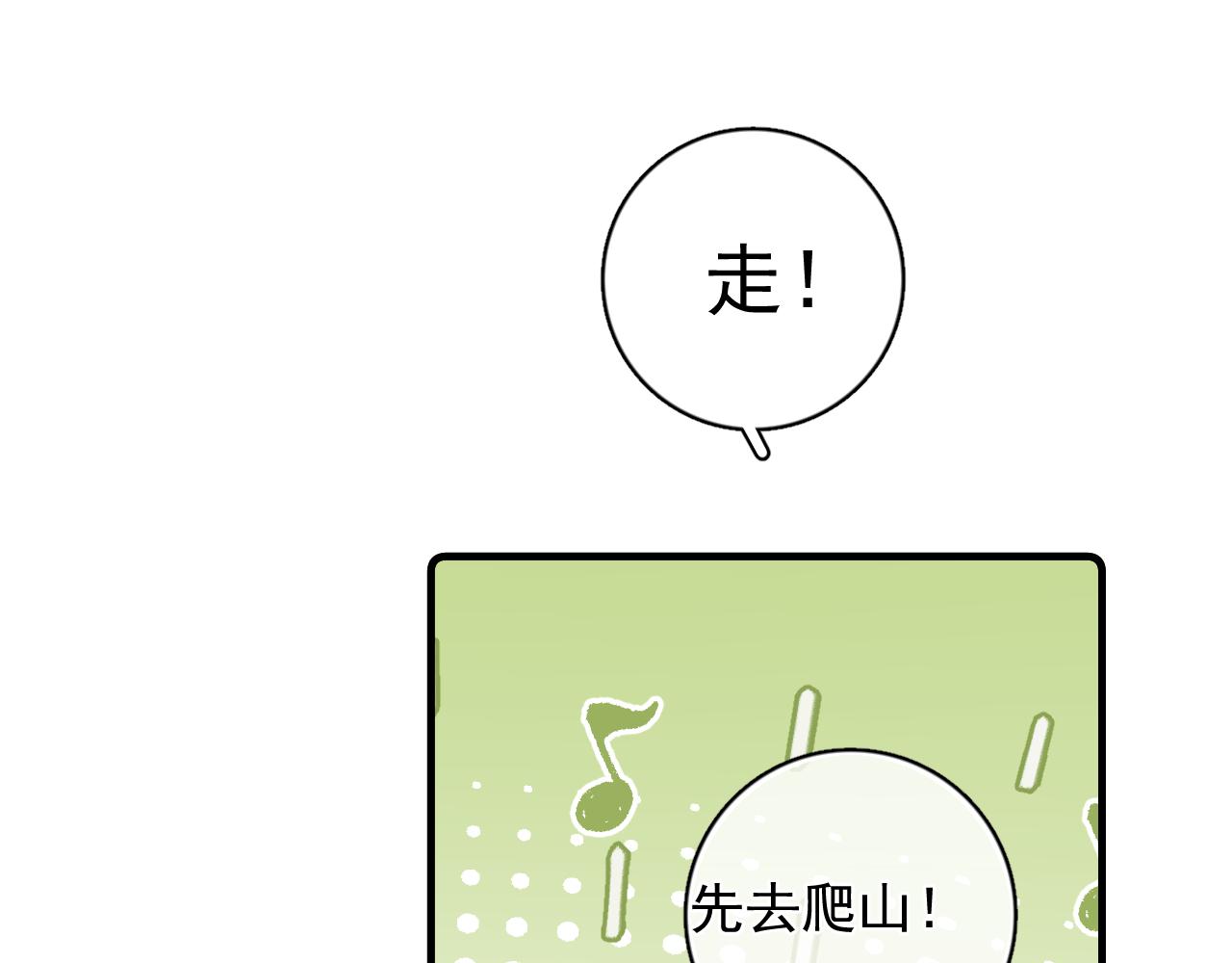 80 爬山(1/2)-第98话