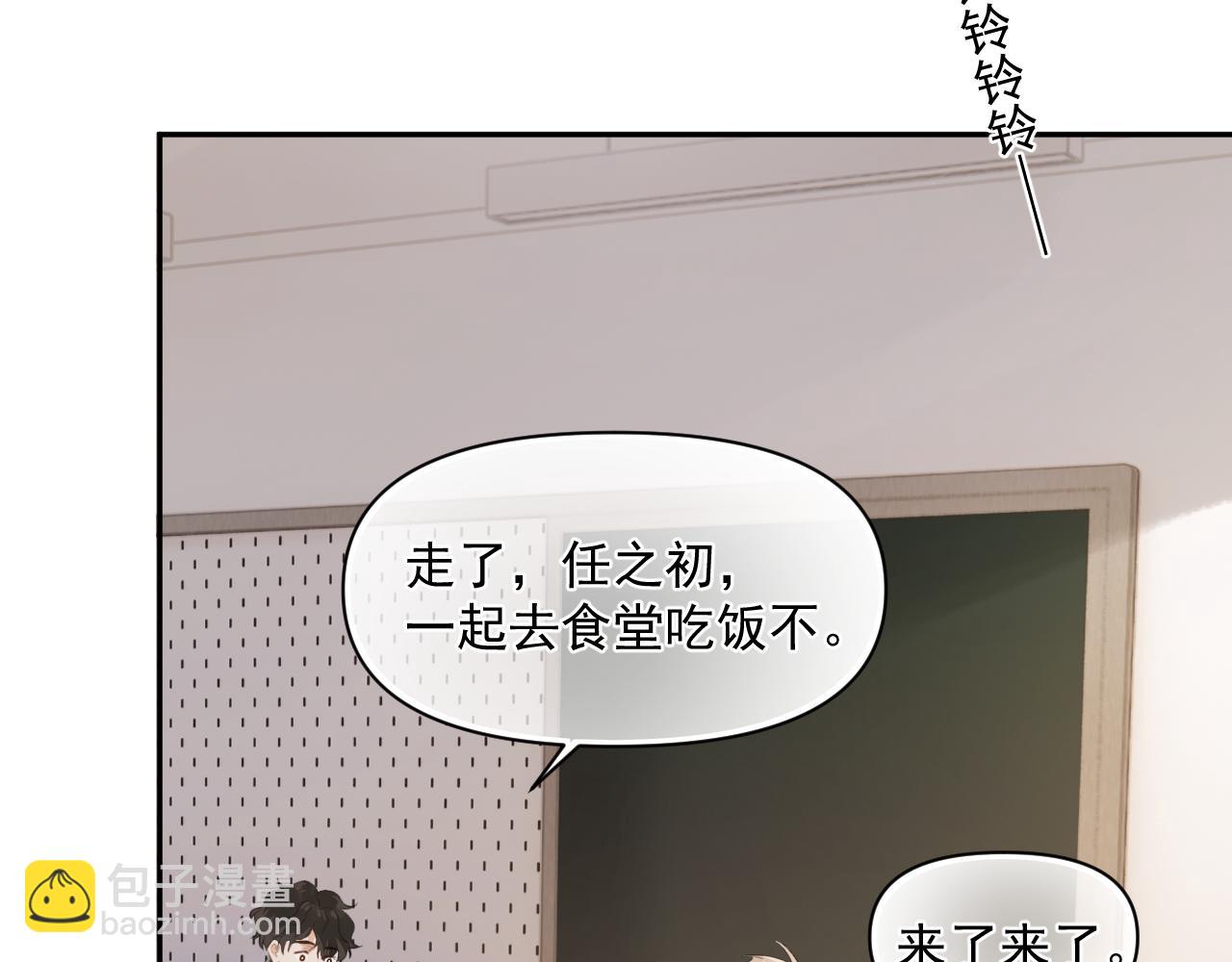 第八话 包厢偶遇(1/2)-第86话