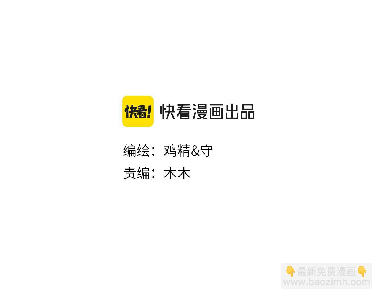 第八话 包厢偶遇(1/2)-第86话