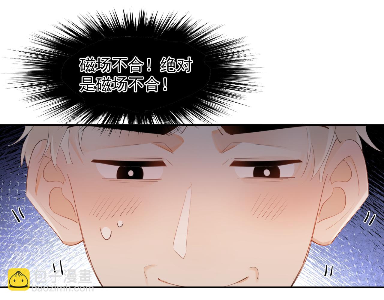 第八话 包厢偶遇(1/2)-第86话