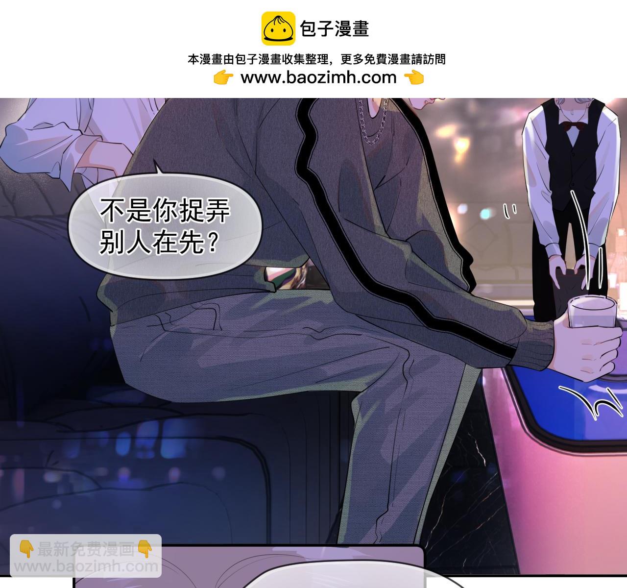 第八话 包厢偶遇(1/2)-第86话