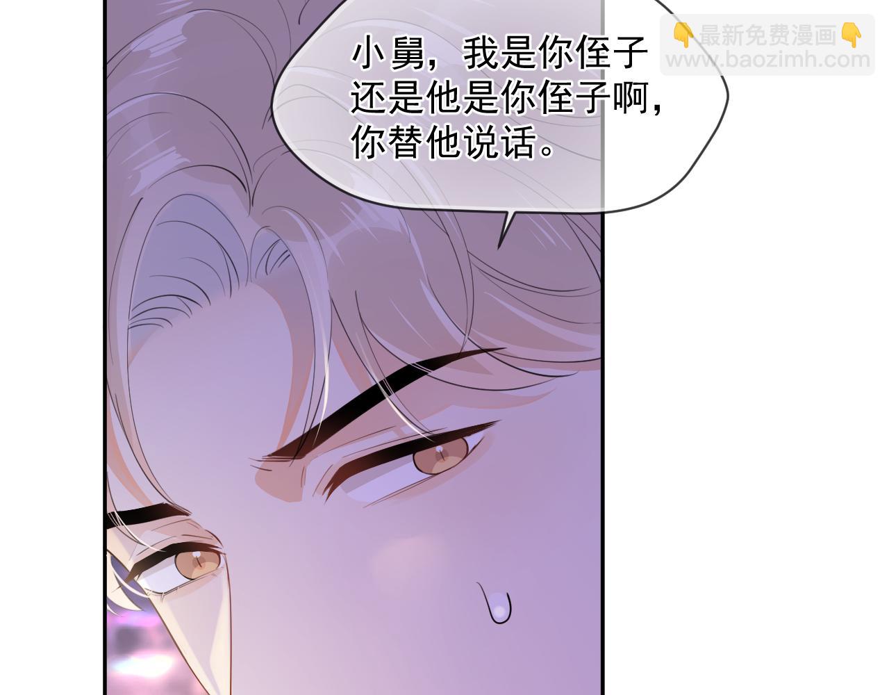 第八话 包厢偶遇(1/2)-第86话