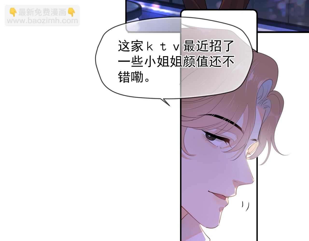 第八话 包厢偶遇(1/2)-第86话