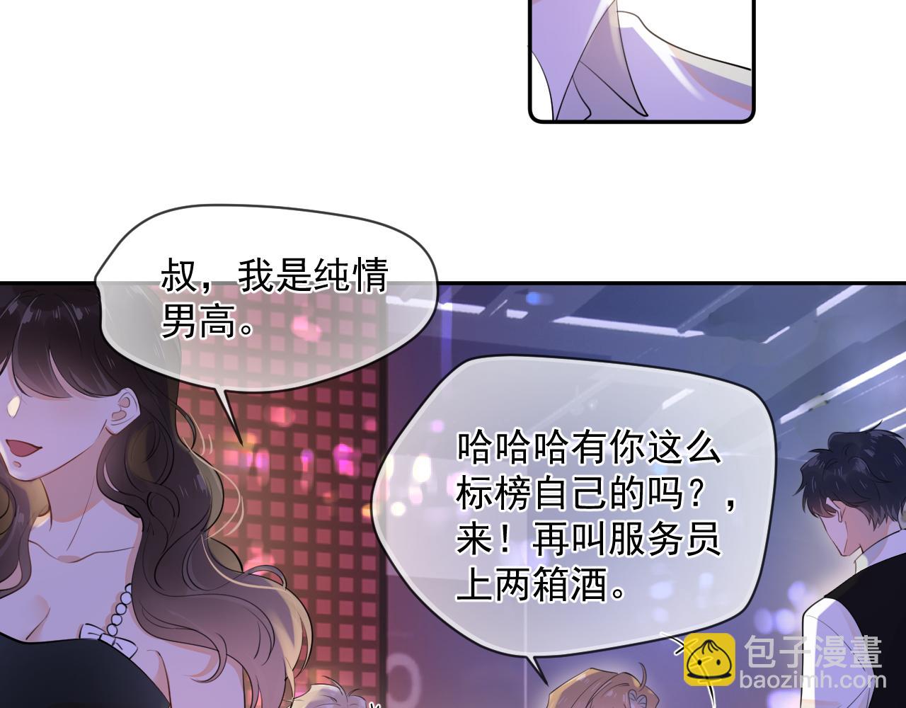 第八话 包厢偶遇(1/2)-第86话