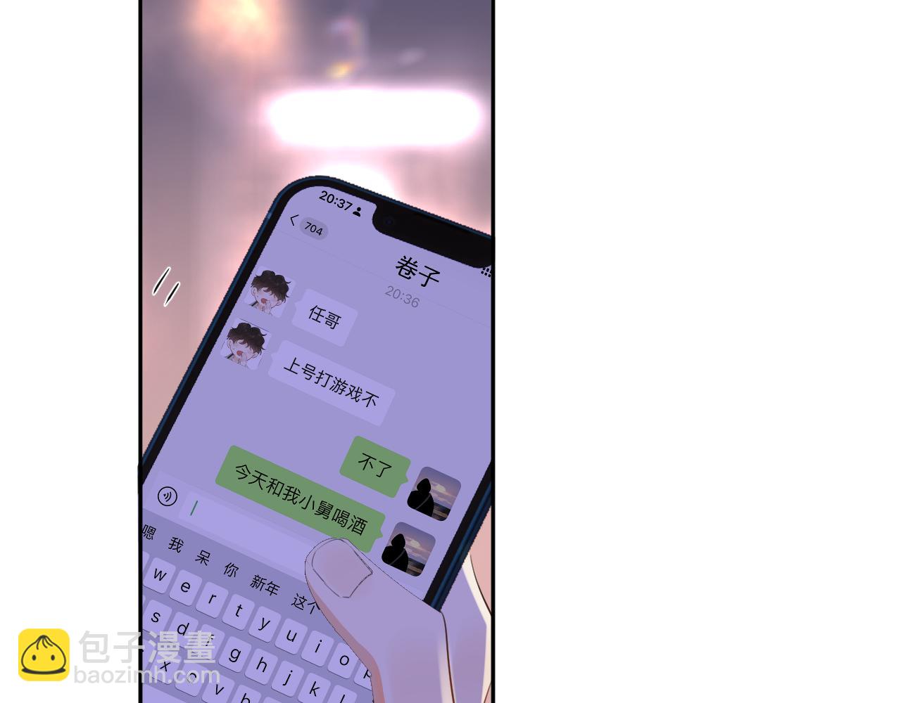 第八话 包厢偶遇(1/2)-第86话