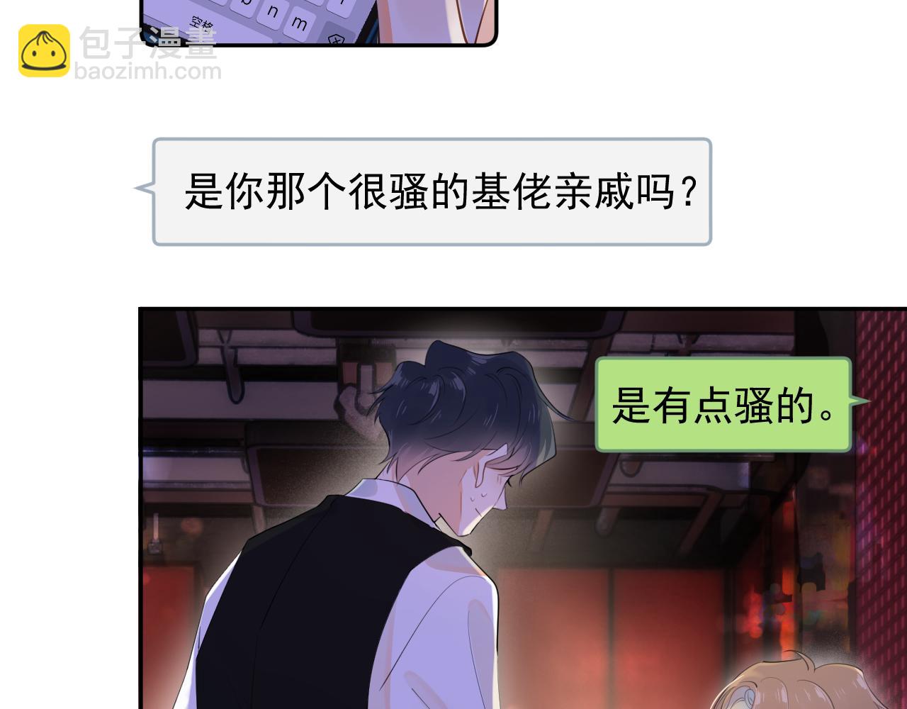 第八话 包厢偶遇(1/2)-第86话