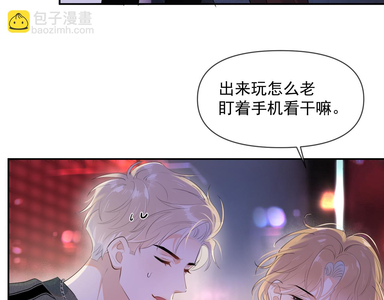 第八话 包厢偶遇(1/2)-第86话