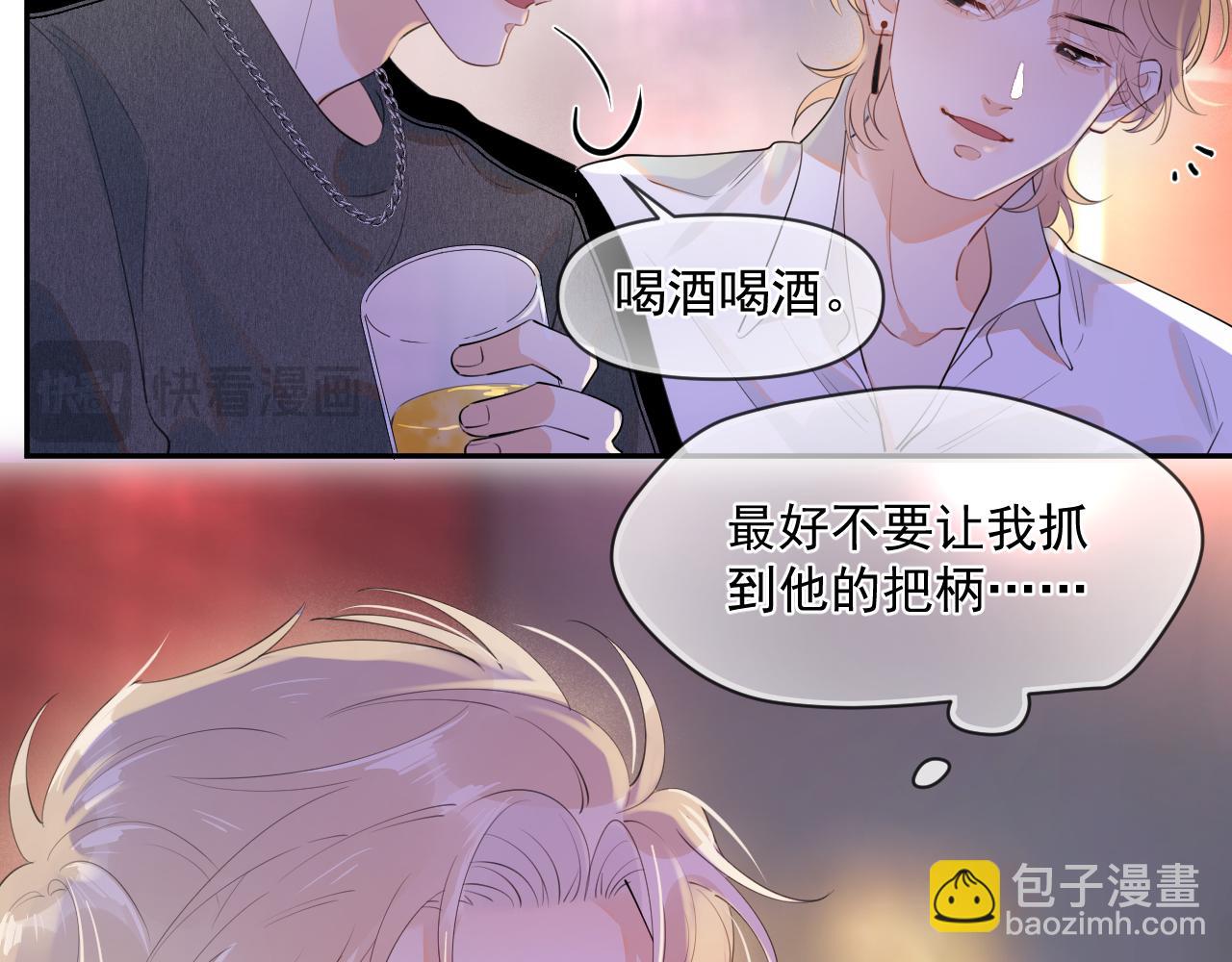 第八话 包厢偶遇(1/2)-第86话