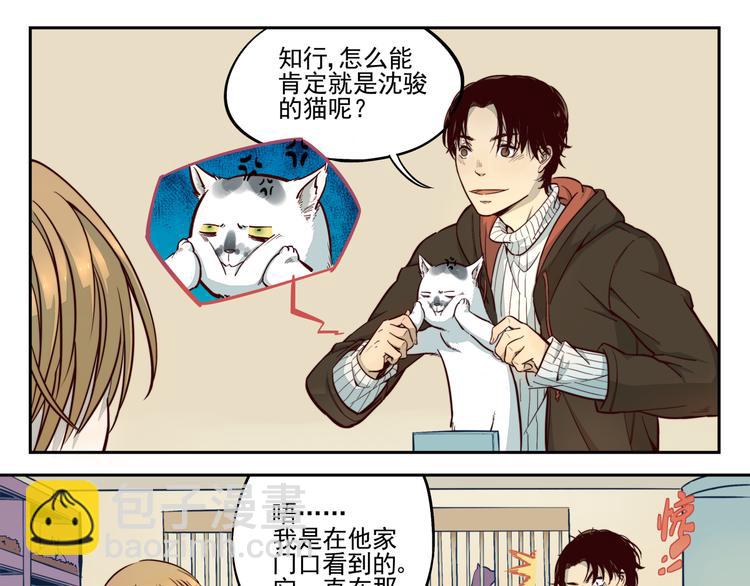 第11话 William-第12话