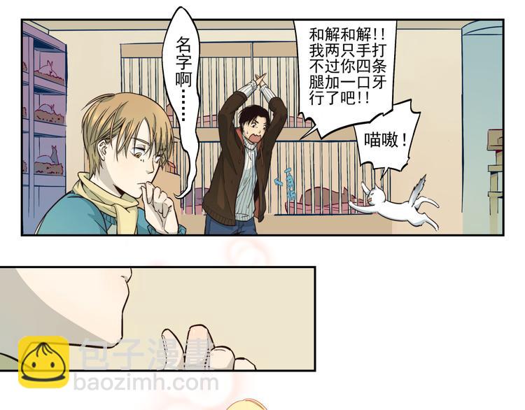 第11话 William-第12话