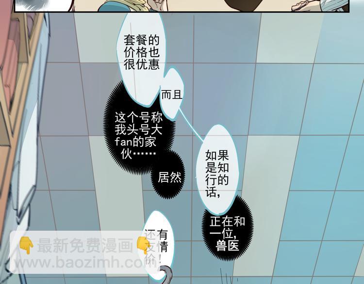 第11话 William-第12话