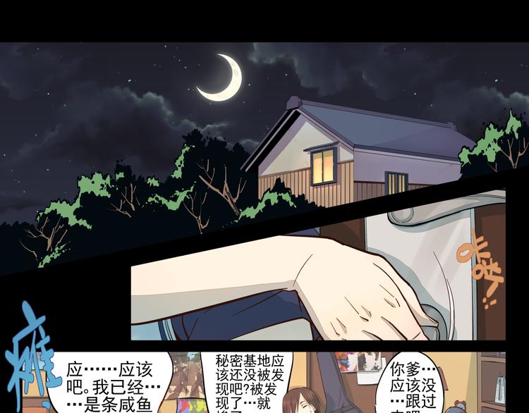 第13话 薛定谔的粉丝信-第14话