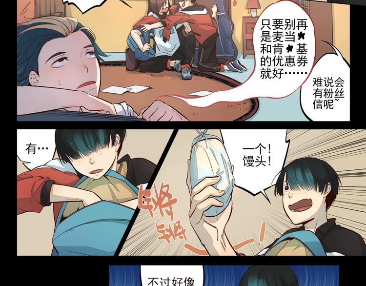 第13话 薛定谔的粉丝信-第14话