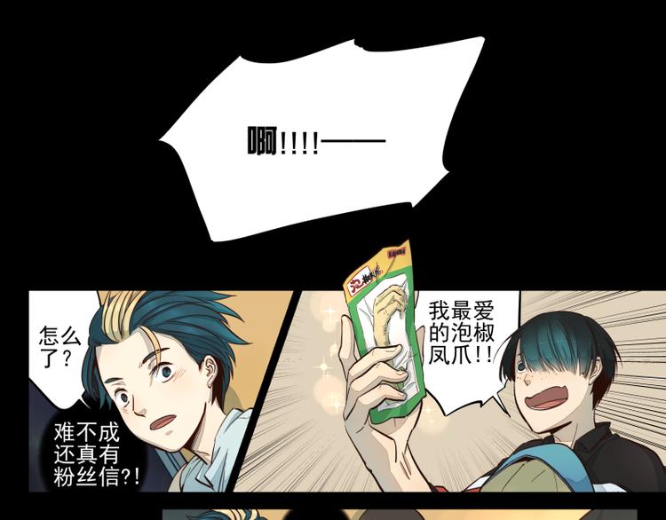 第13话 薛定谔的粉丝信-第14话