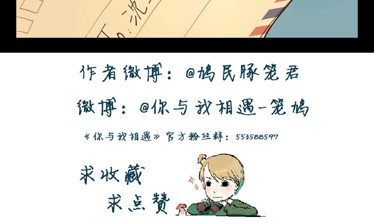 第13话 薛定谔的粉丝信-第14话