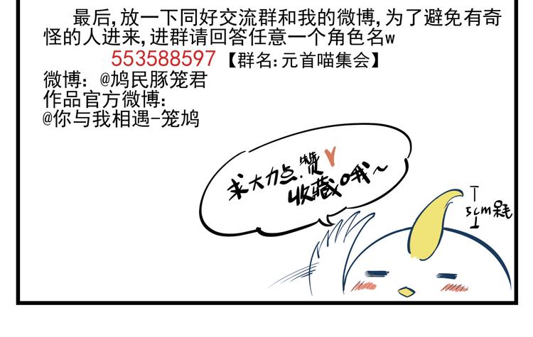 第13话 薛定谔的粉丝信-第14话