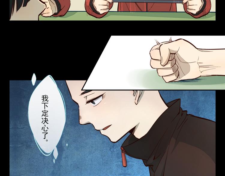 第15话 决心-第16话