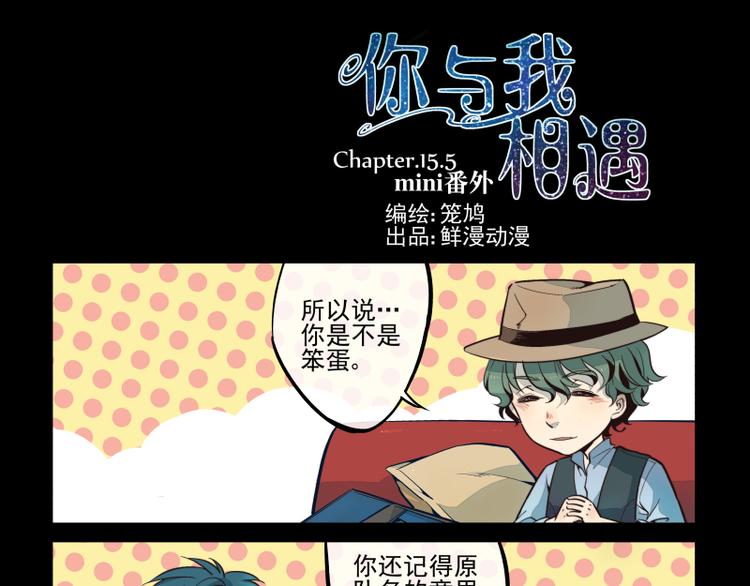 第15话 决心-第16话