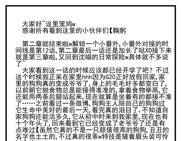 第15话 决心-第16话