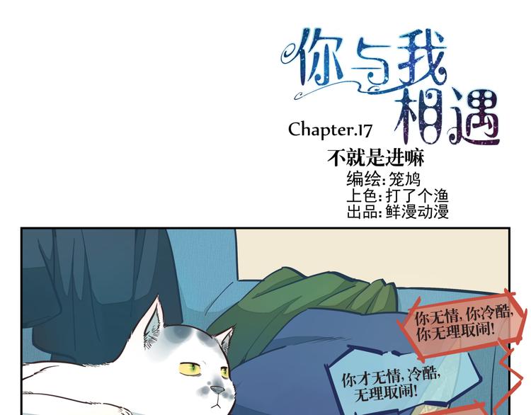 第17话 不就是进嘛-第18话