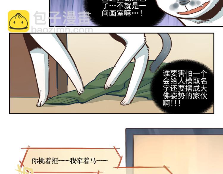 第17话 不就是进嘛-第18话