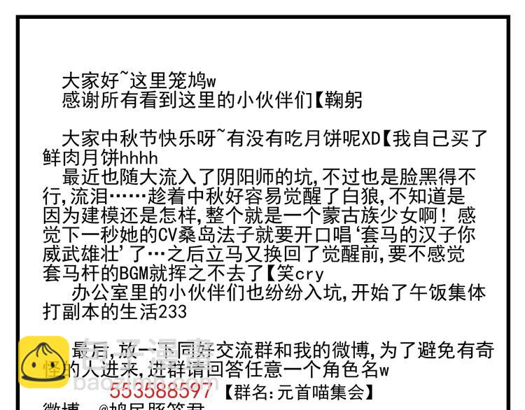 第17话 不就是进嘛-第18话