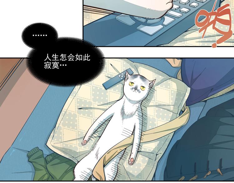 第17话 不就是进嘛-第18话