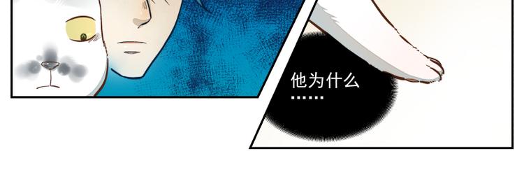 第19话 原来是你-第20话