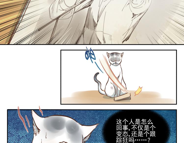 第19话 原来是你-第20话