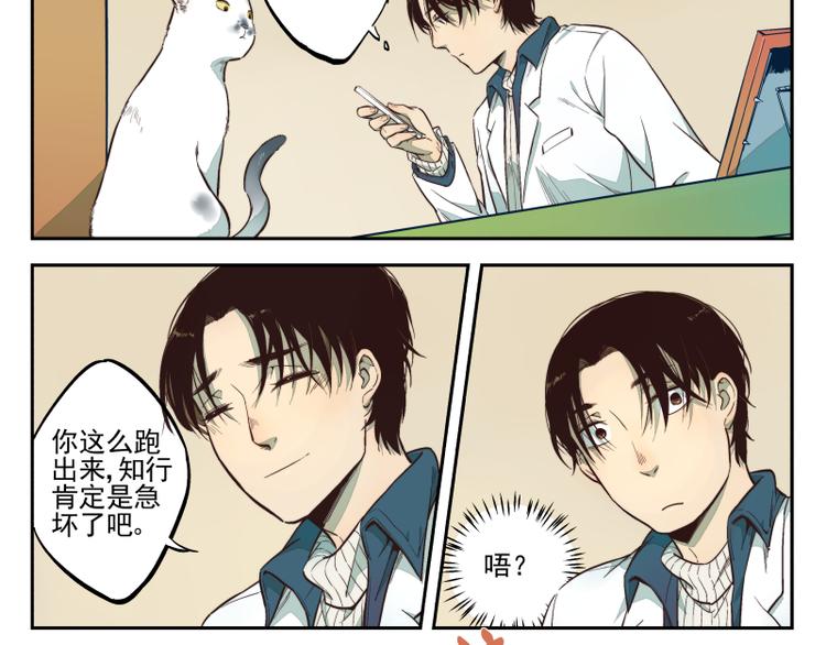 第21话 记忆里的知行（上）-第22话