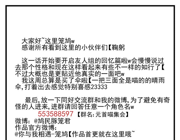 第21话 记忆里的知行（上）-第22话