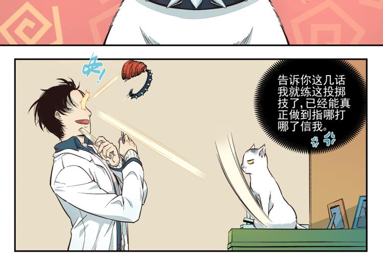 第21话 记忆里的知行（上）-第22话