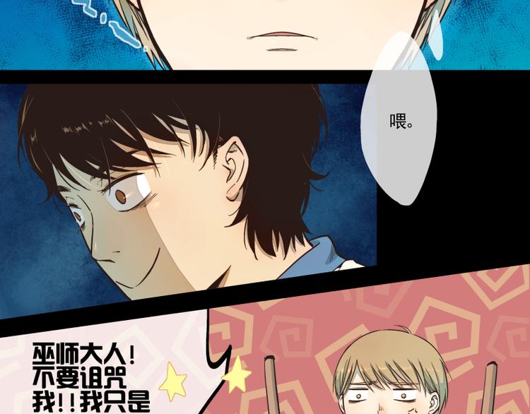 第23话 记忆中的知行（下）-第24话