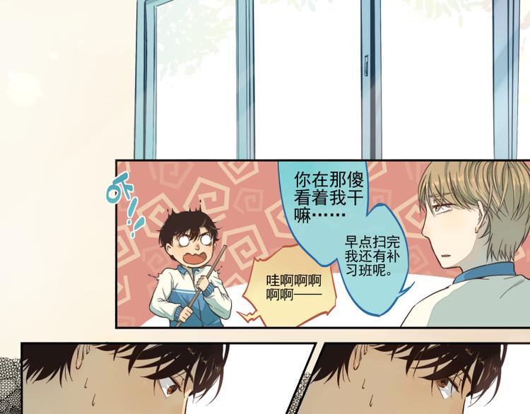 第23话 记忆中的知行（下）-第24话