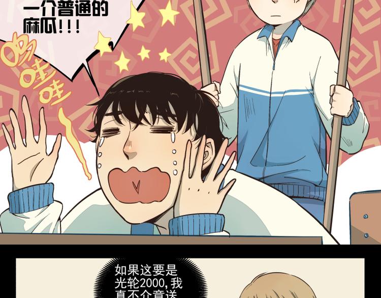 第23话 记忆中的知行（下）-第24话